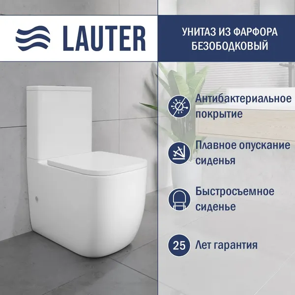 Унитаз напольный Lauter Rimless 21D2203 + гигиенический душ Sano 21LT1293MW