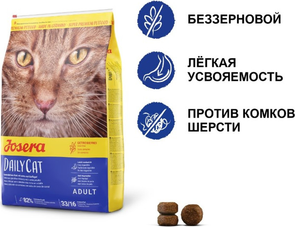 Сухой корм для кошек Josera Adult DailyCat