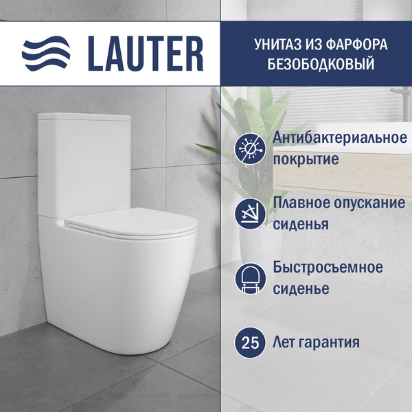 Унитаз напольный Lauter Vortex 2110022VF + гигиенический душ AquaTech 21LT0101CH