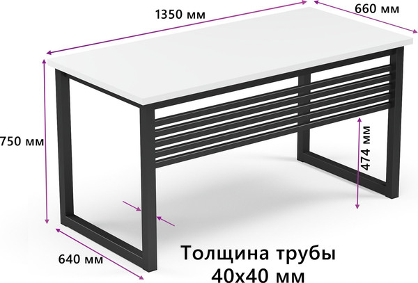 Письменный стол Soma 300% 135х66