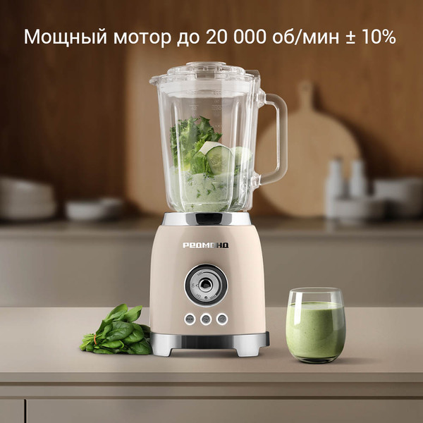 Блендер стационарный Redmond BS413