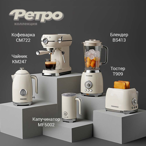 Блендер стационарный Redmond BS413