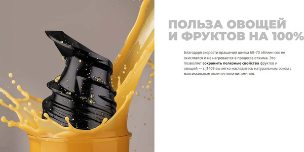 Соковыжималка электрическая Redmond J1409