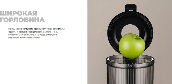 Соковыжималка электрическая Redmond J1409