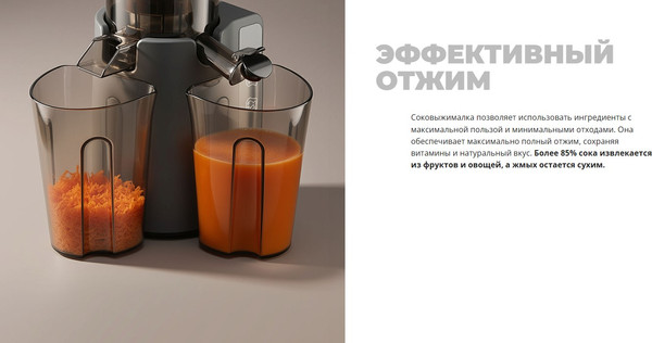 Соковыжималка электрическая Redmond J1409