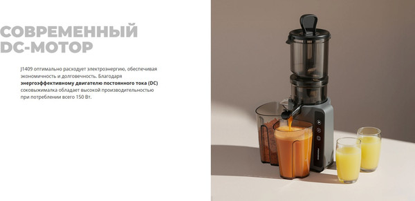 Соковыжималка электрическая Redmond J1409