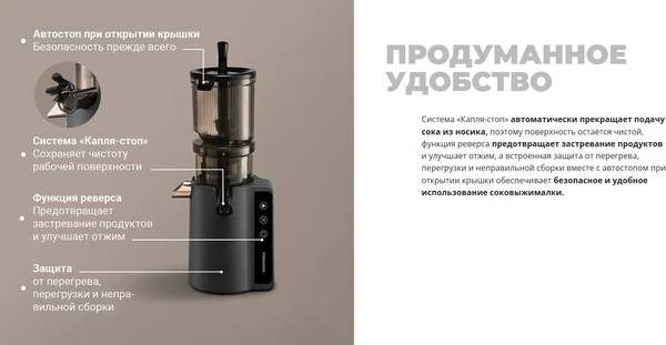 Соковыжималка электрическая Redmond J1409