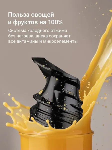 Соковыжималка электрическая Redmond J1409