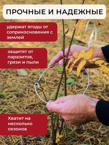 Опора для растений ARTELIKA Для клубники и растений