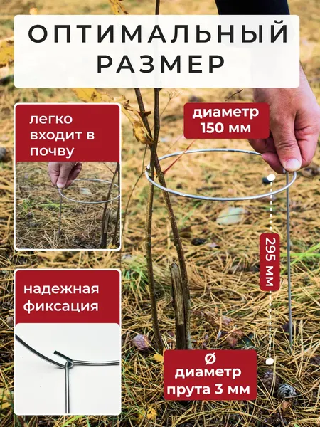 Опора для растений ARTELIKA Для клубники и растений