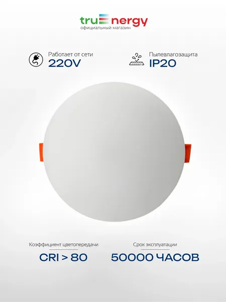 Комплект точечных светильников Truenergy 10986