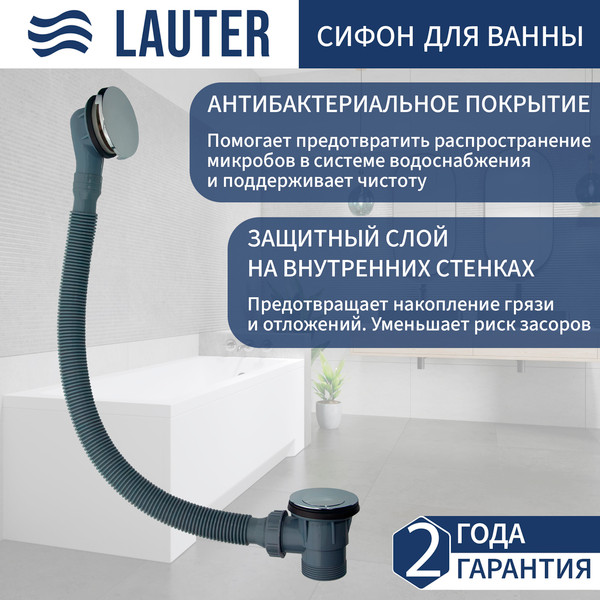 Ванна стальная Lauter Brio 170 / 21S1700 + сифон 21Y31000