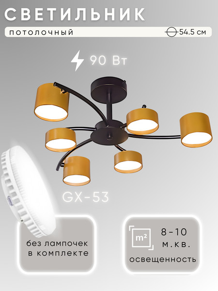 Люстра Aitin-Pro F60134/6 - фото