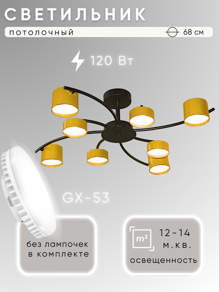 Люстра Aitin-Pro F60134/8 - фото