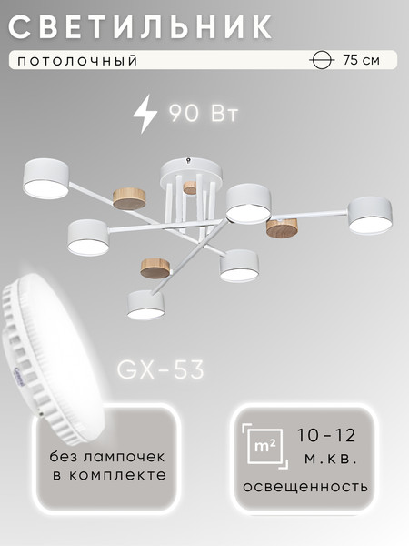 Люстра Aitin-Pro X1006/6 - фото