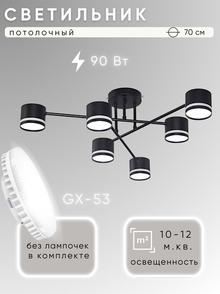 Люстра Aitin-Pro X1017/6 - фото