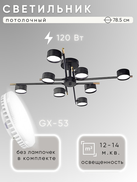 Люстра Aitin-Pro X3749/8 - фото