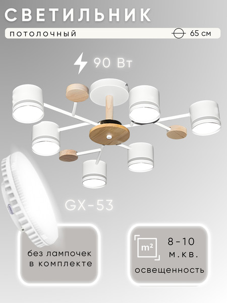 Люстра Aitin-Pro X3789/6 - фото