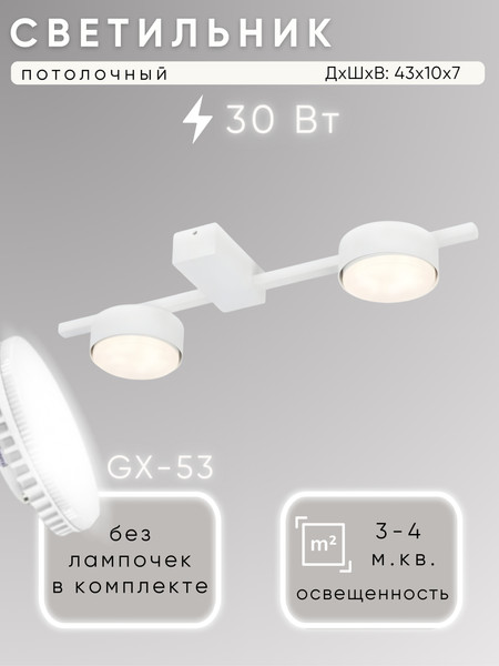 Потолочный светильник Aitin-Pro X3796/2 - фото