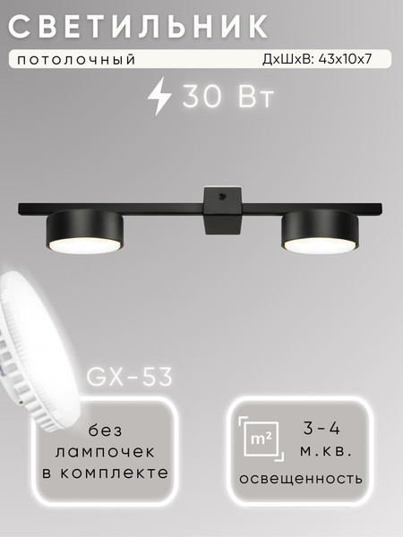 Потолочный светильник Aitin-Pro X3796/2 - фото