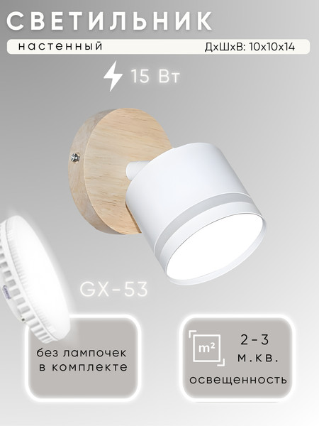 Спот Aitin-Pro X4504/1 - фото