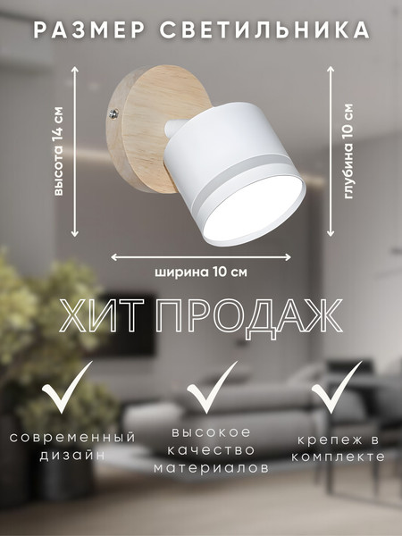 Спот Aitin-Pro X4504/1