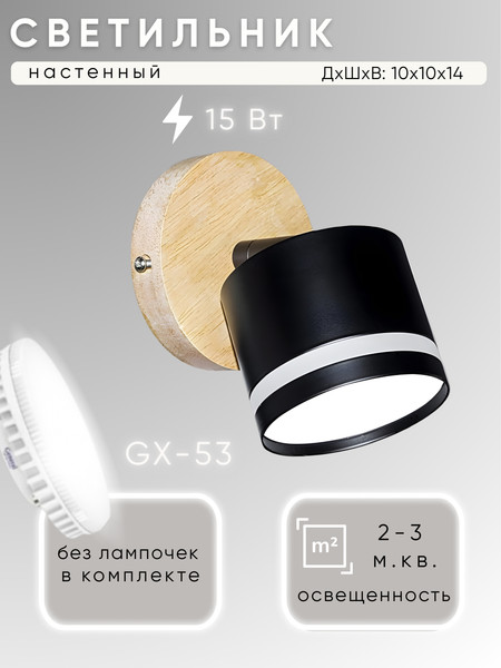 Спот Aitin-Pro X4504/1 - фото