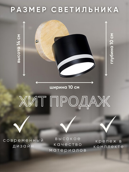 Спот Aitin-Pro X4504/1