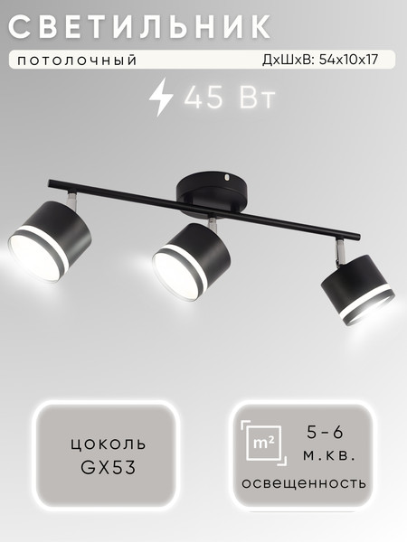 Спот Aitin-Pro X4505/3 - фото