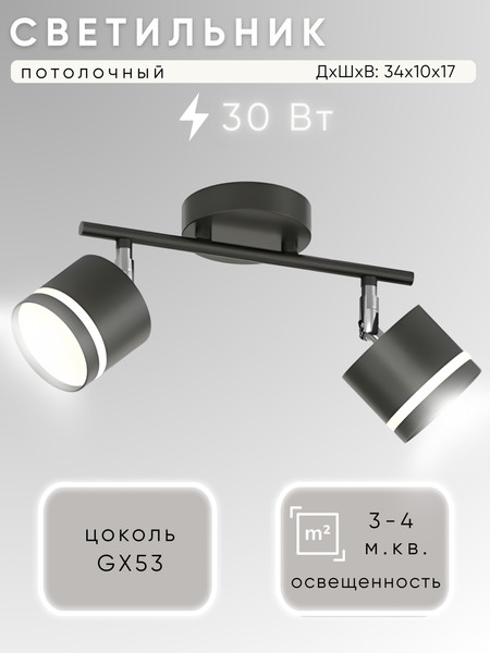 Спот Aitin-Pro X4505/2 - фото