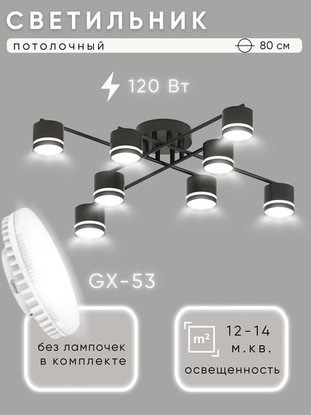 Люстра Aitin-Pro X4512/8 - фото