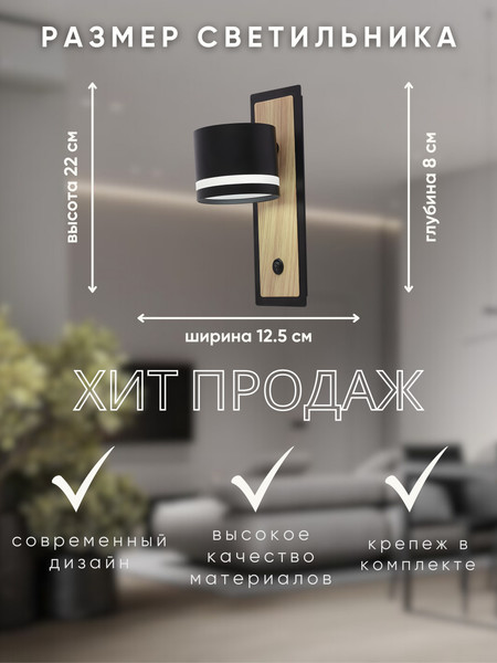 Бра Aitin-Pro X4522/1