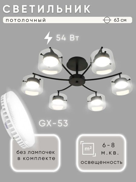 Люстра Aitin-Pro X80051/6 - фото