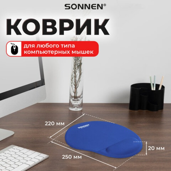 Коврик для мыши Sonnen Sonnen / 513300