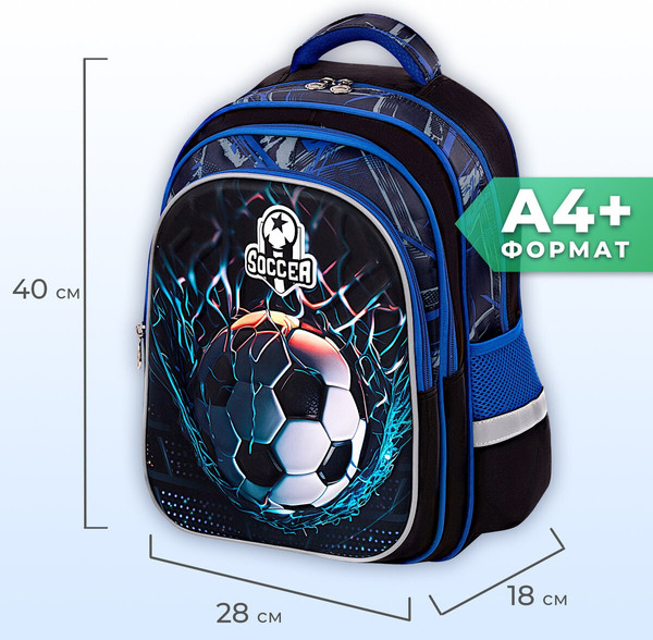 Детский рюкзак Brauberg 273181