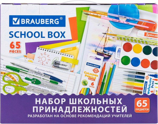 Набор школьника Brauberg Универсальный 65 предметов / 881133