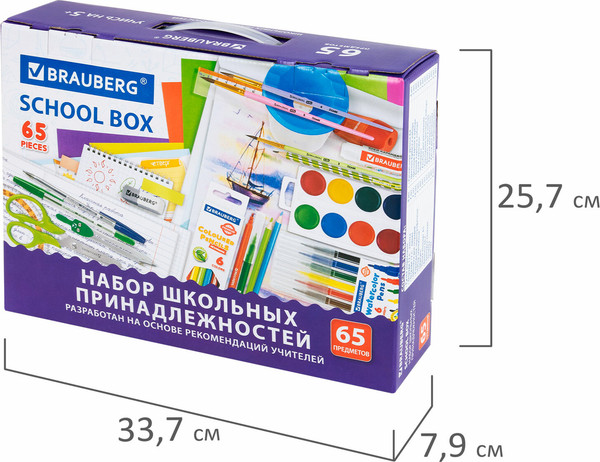 Набор школьника Brauberg Универсальный 65 предметов / 881133