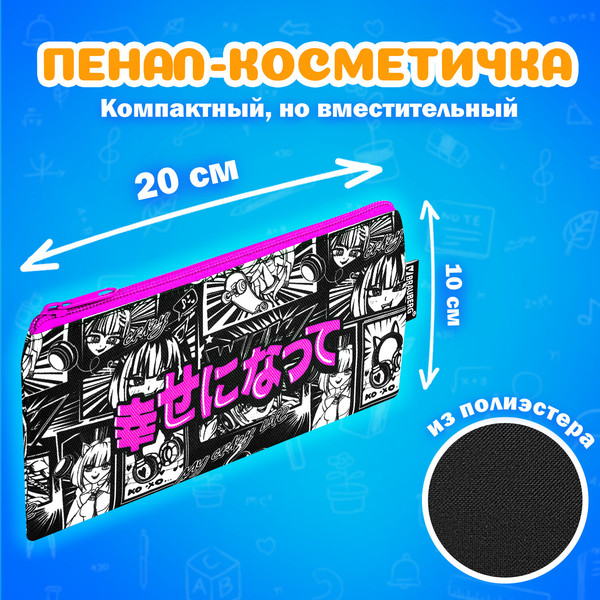 Набор для школы Brauberg 272101