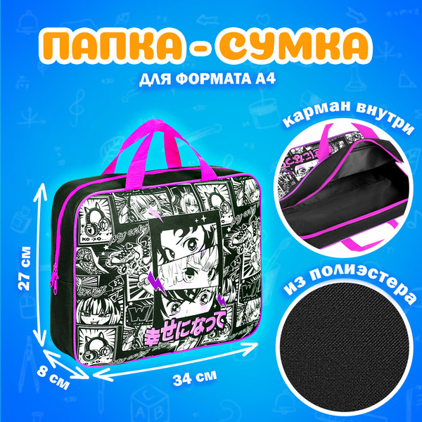 Набор для школы Brauberg 272101