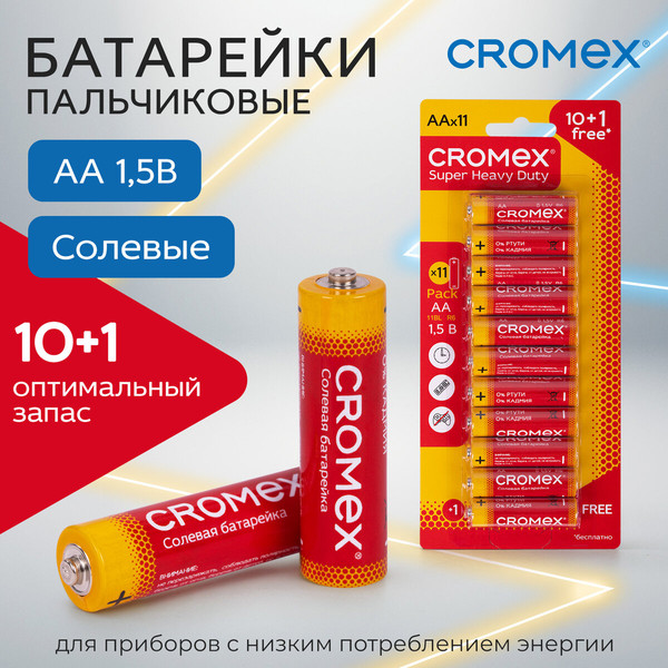 Комплект батареек Cromex 456256