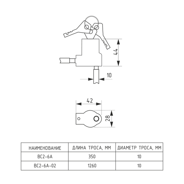 Велозамок Нора-М ВС2-6А
