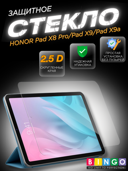 Защитное стекло для планшета Bingo Mietubl Tablet 2.5D для Honor Pad X8 Pro/Pad X9/Pad X9a - фото