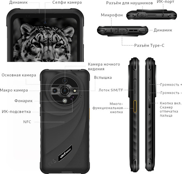Смартфон Ulefone Armor X31 6GB/128GB