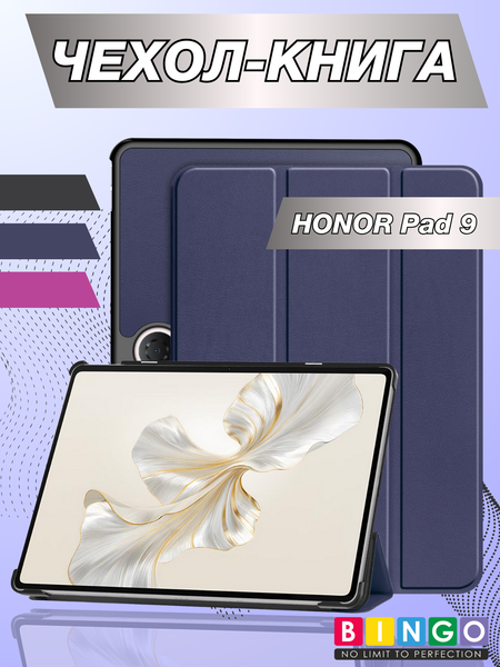 Чехол для планшета Bingo Tablet для Honor Pad 9 - фото
