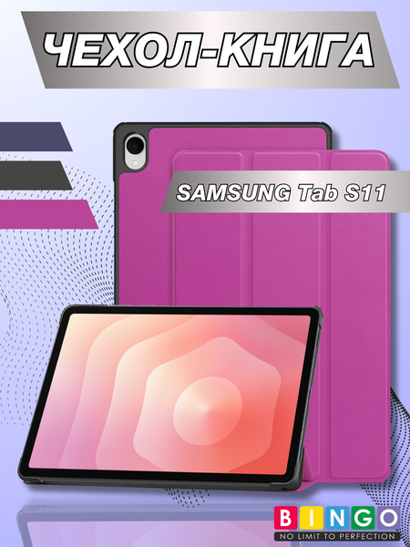 Чехол для планшета Bingo Tablet для Samsung Tab S11 - фото