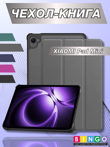 Чехол для планшета Bingo Tablet для Xiaomi Pad Mini - фото