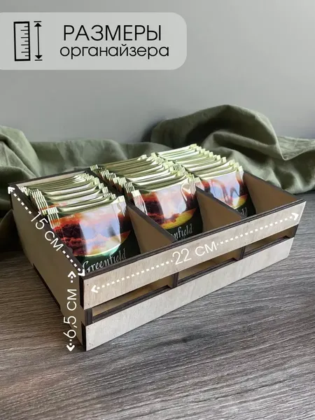 Емкость для хранения ОМурМебель рейки на три отделения