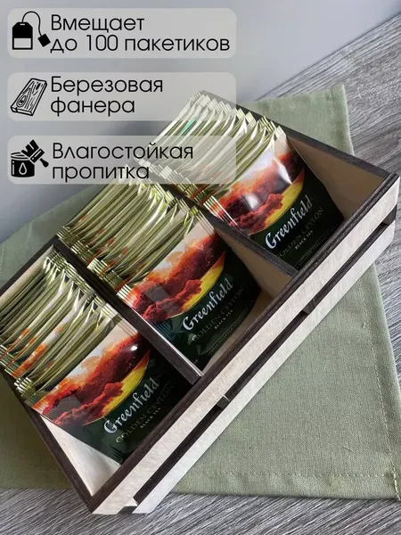 Емкость для хранения ОМурМебель рейки на три отделения