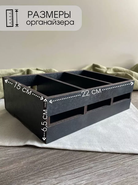 Емкость для хранения ОМурМебель рейки на три отделения