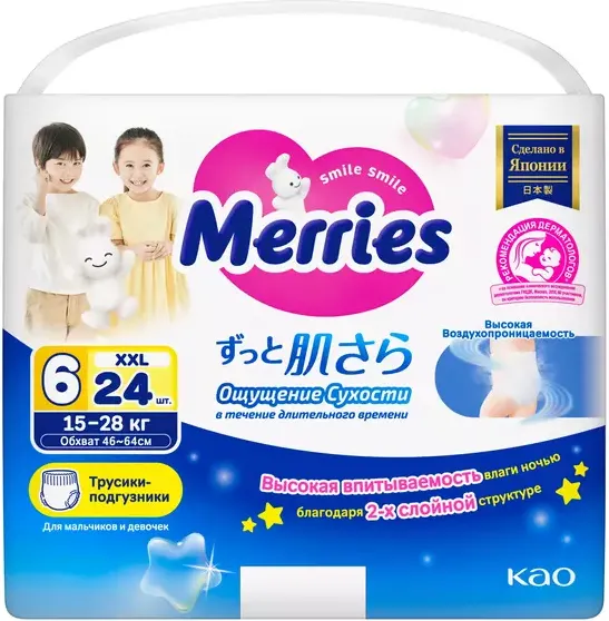 Подгузники-трусики детские Merries XXL 15-28кг - фото